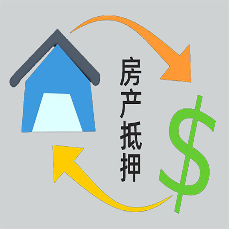 宽甸房产抵押贷款定义|住房抵押贷款|最新攻略